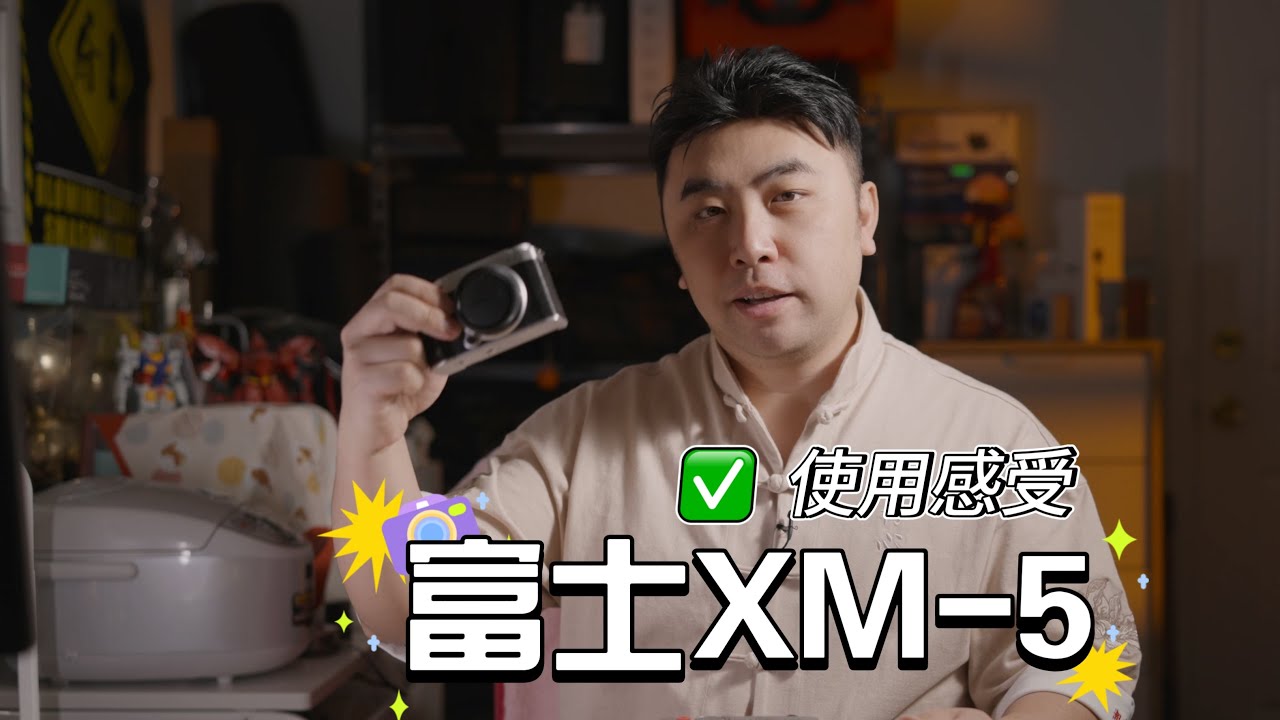 抢不到X100VI！富士X-M5让我真香了