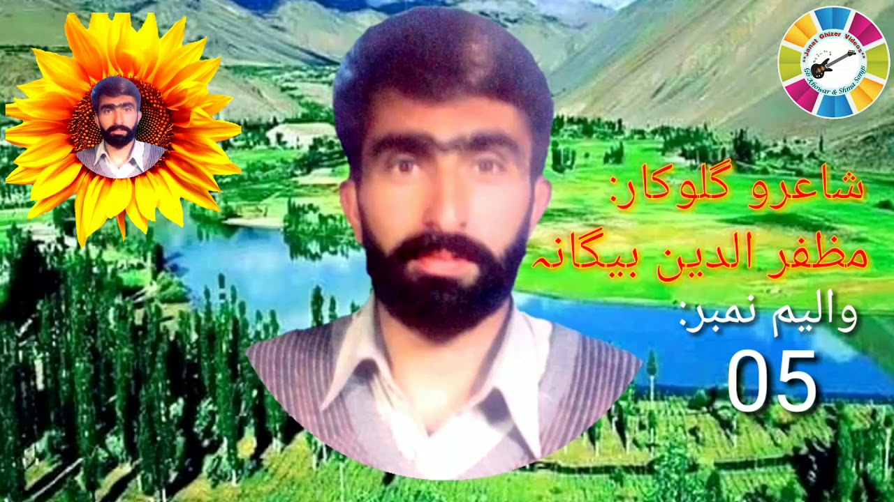 #Janat_Ghizer_Videos Khowar Song/ Faryad qabol kore dost isafo... / Muzafar ud din begana vol 5