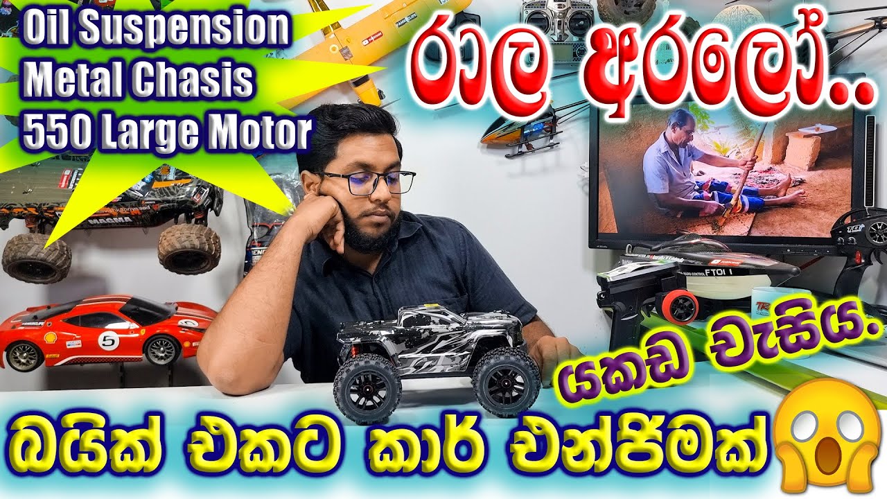 Rlaarlo Rc Car. 1/14 Scale High Speed Rc Monster Truck. Rc Sinhala.