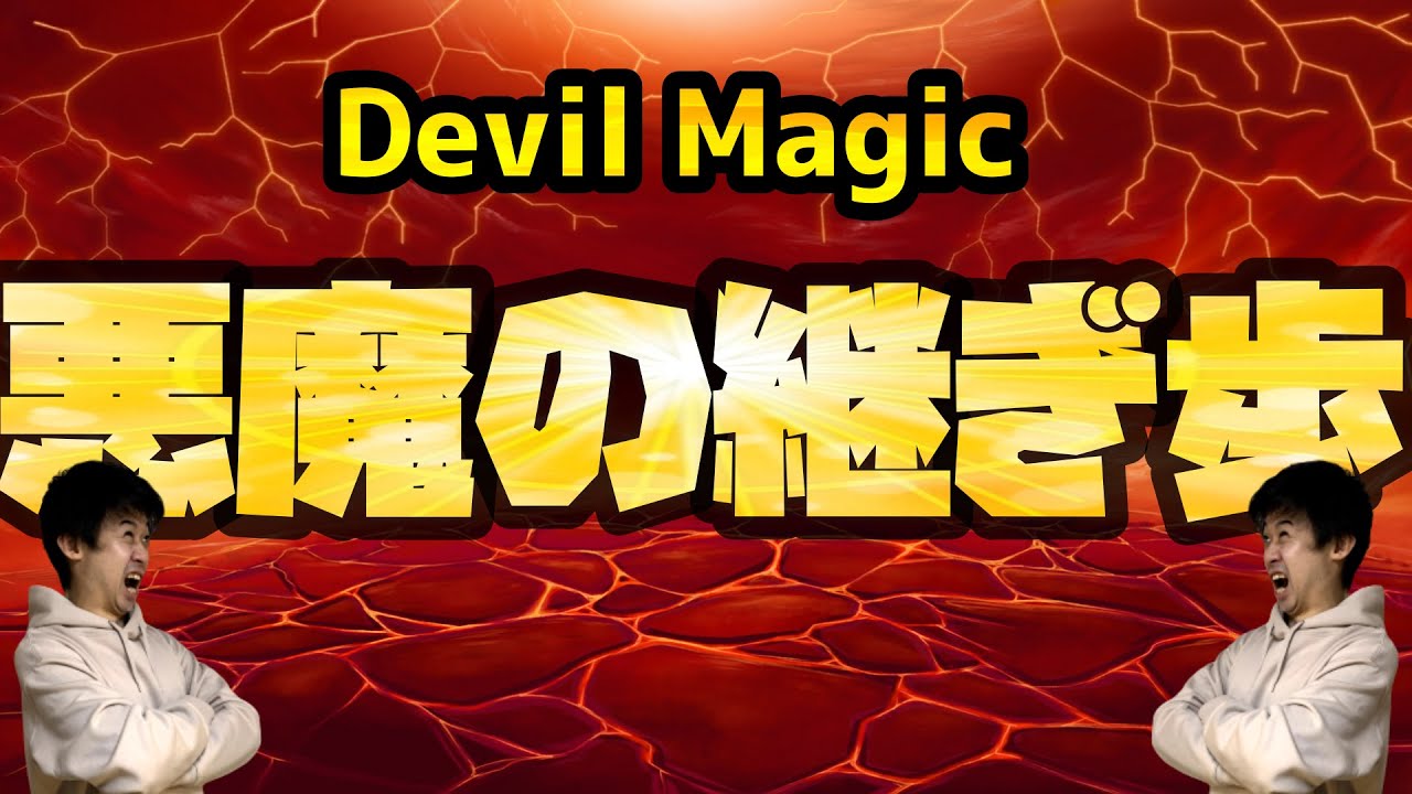 【必殺の手筋】プロ棋士が「悪魔の継ぎ歩」を伝授します