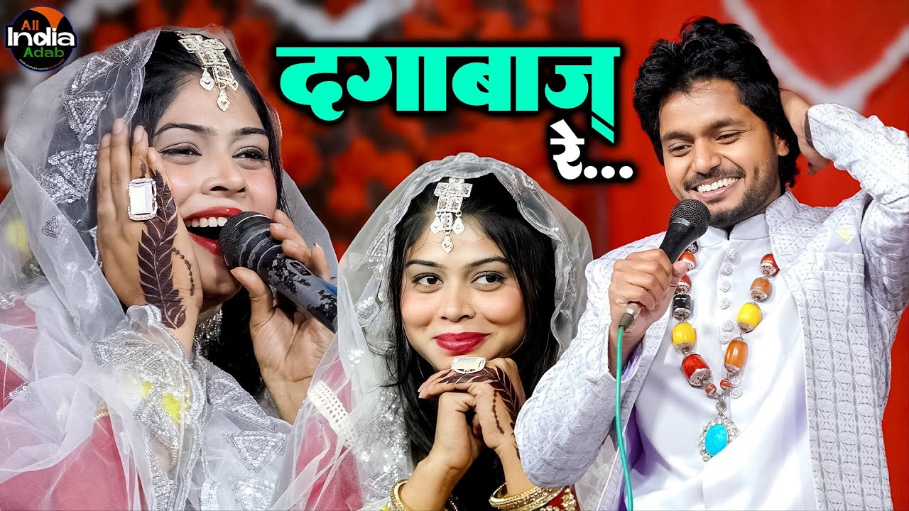 Saquib Ali Sabri vs Sanam Warsi || साकिब अली की Style में || Qawwali Muqabla || New Qawwali 2025