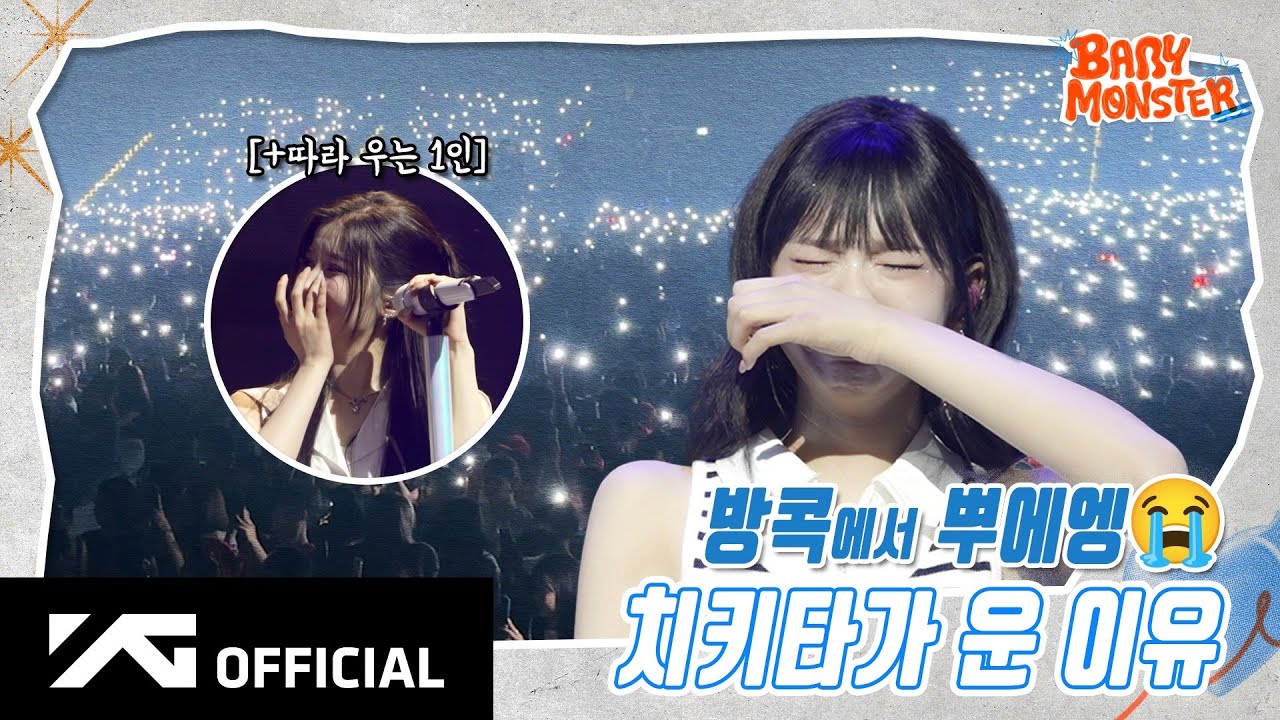 BABYMONSTER - SEE YOU THERE BEHIND in BANGKOK