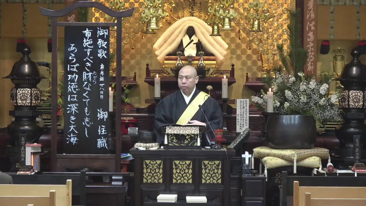 2026 0202　寒修行参詣　御教歌　布施すべき財なくても志し　あらば功徳は深き大海