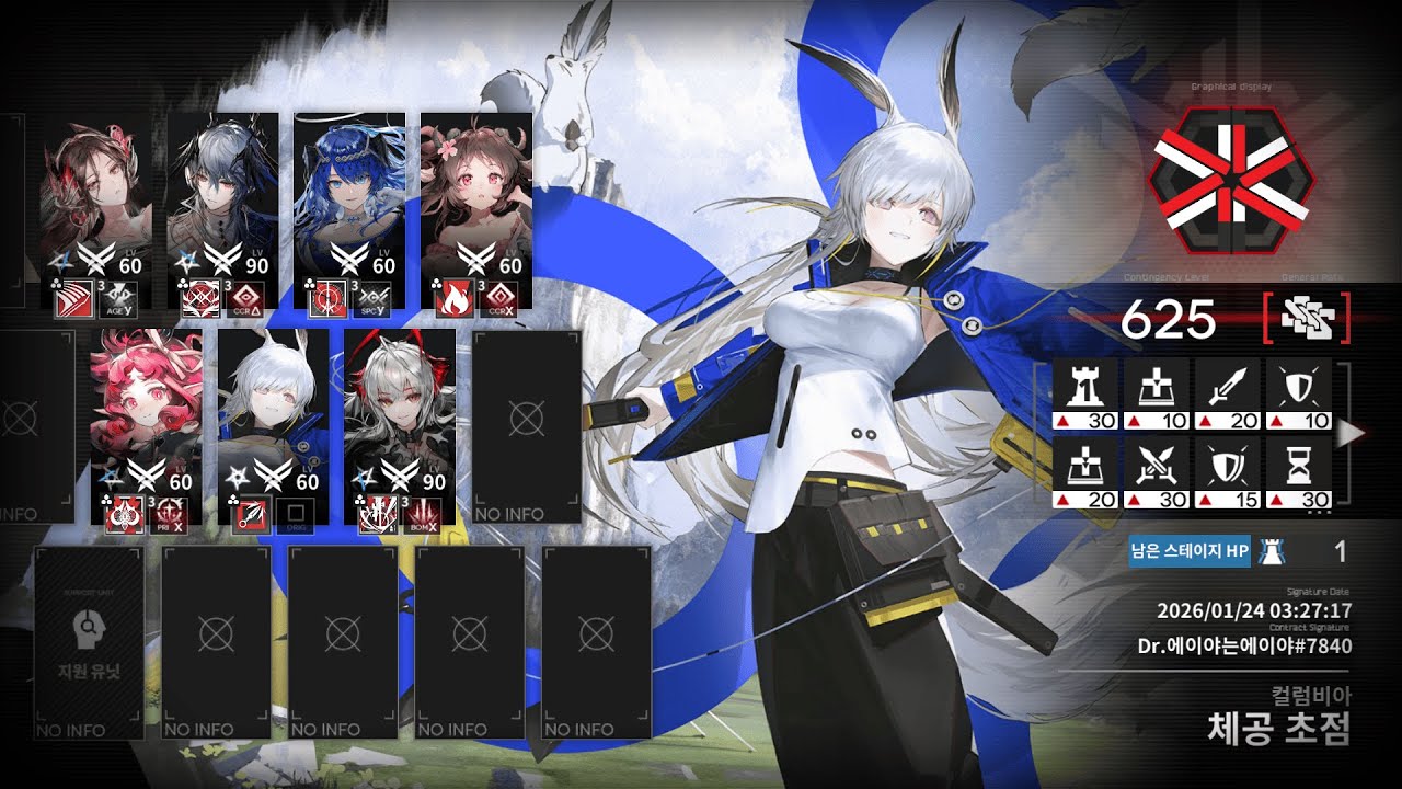 위기협약#4 메인 협약 / 아크라이트 작전 625점 훈장컷