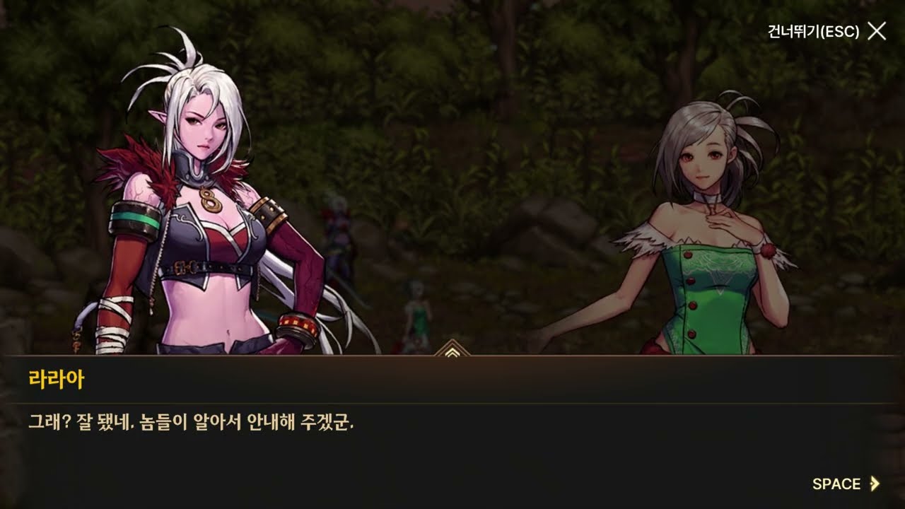 던전 앤 파이터 모바일 스토리 3 (블레이드)