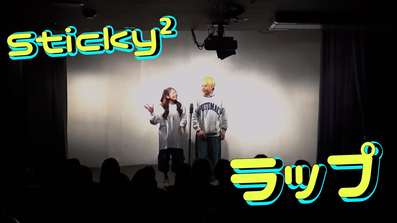 【漫才】ラップ