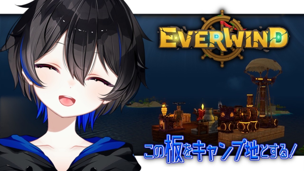 【Everwind】今日からこの板が俺の家になります！島巡りするぞおおお！