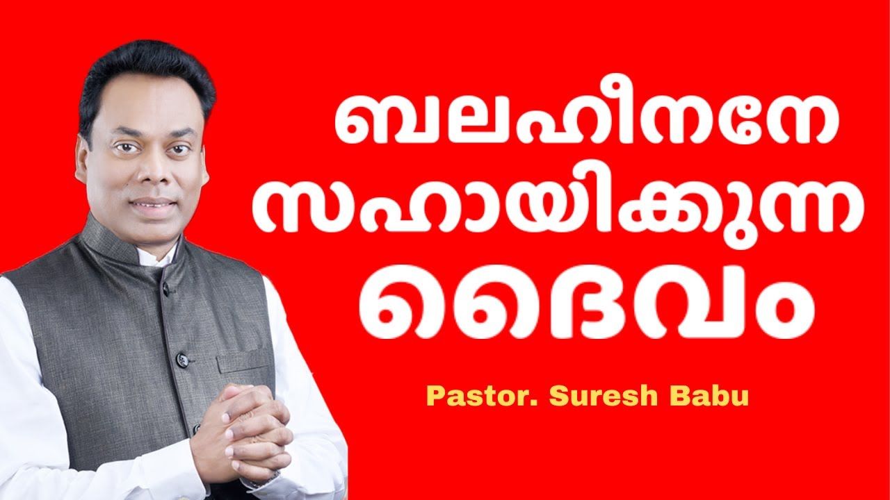 Transform Your Life with Pastor Suresh Babu's Life-Changing Malayalam Christian Message