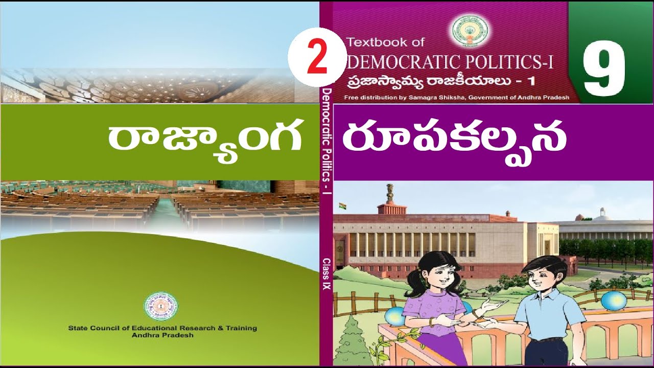 CONSTITUTIONAL DESIGN, ap dsc latest news today, kings dsc, 9th civics chapter 2, ts dsc 2023, apdsc