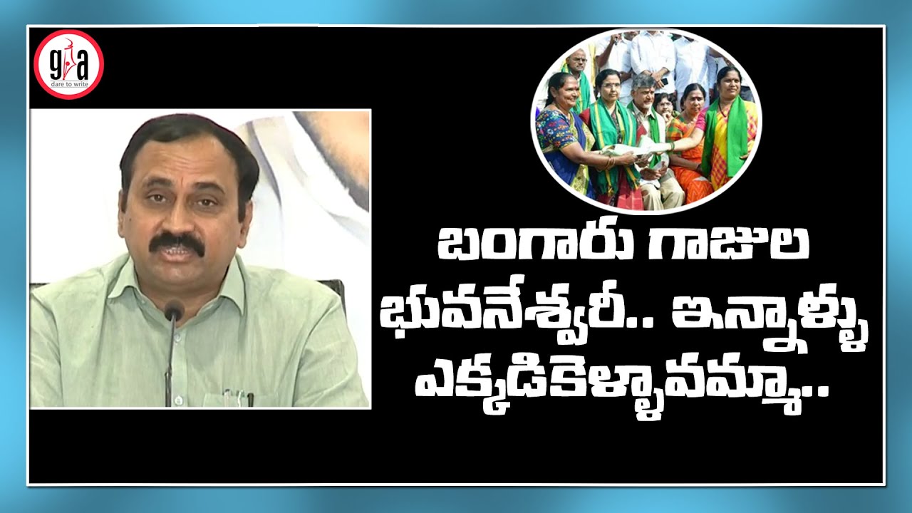 Alla RamaKrishna Reddy Fires On Chnadrababu | GreatAndhra.com