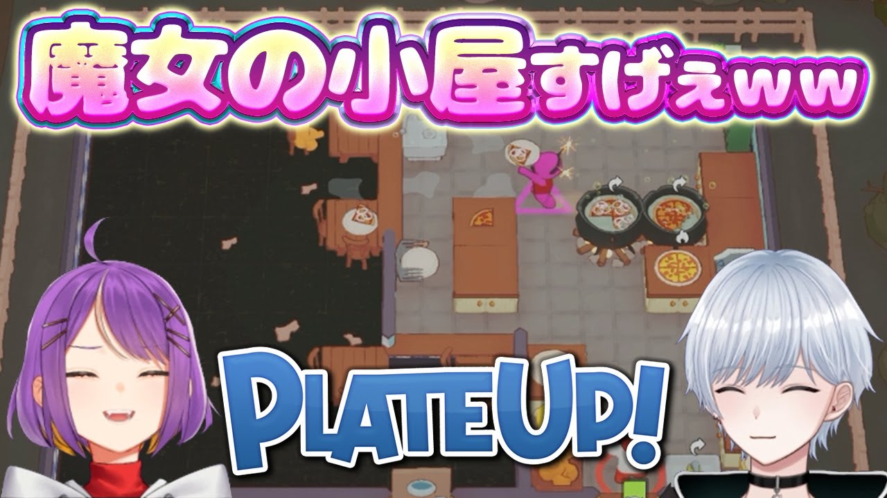 【プレートアップ】何に変化するかわからない魔女の小屋でピザ屋を開店します！～前編～【 PLATE UP！】
