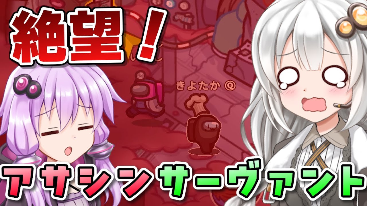 【Among us ふにんがす】紲星あかり、寝取る #182【VOICEROID実況】