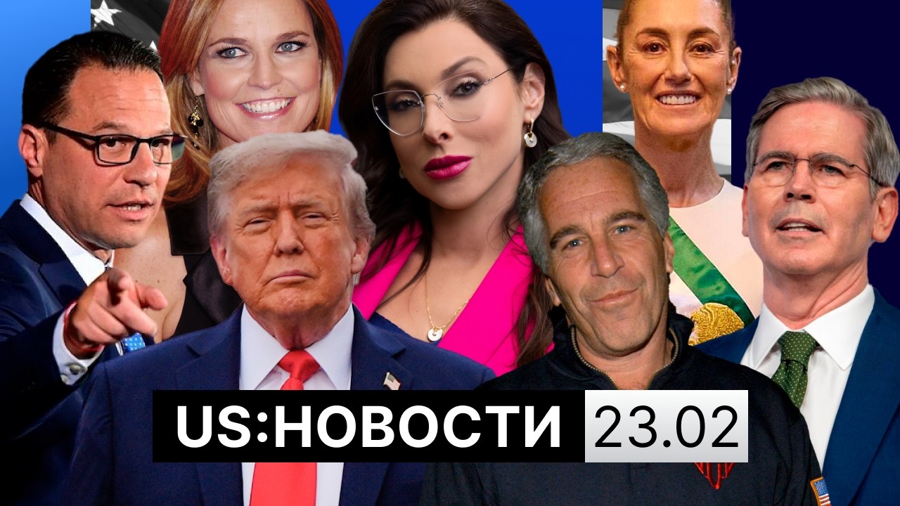 Расследование стрельбы в Мар-а-Лаго. Social Security могут закрыть. Отставки из-за файлов Эпштейна