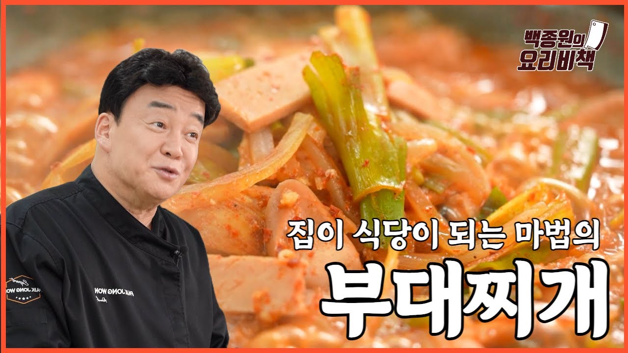 더 이상의 부대찌개는 없습니다! 이걸로 끝내겠습니다