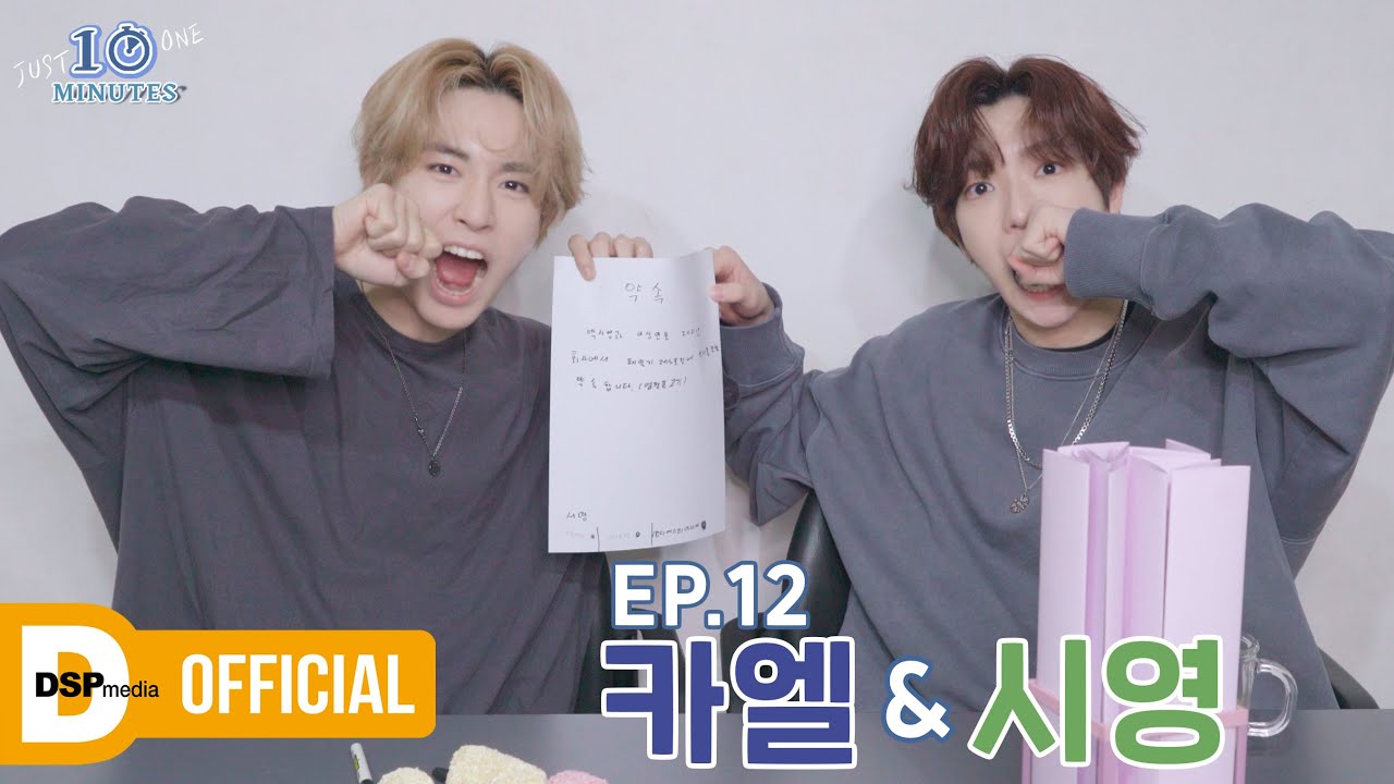 [텐미닛🕛] 뽀시래기 시절의 상민이와 시영이😘 | Just One 10 MINUTES EP.12