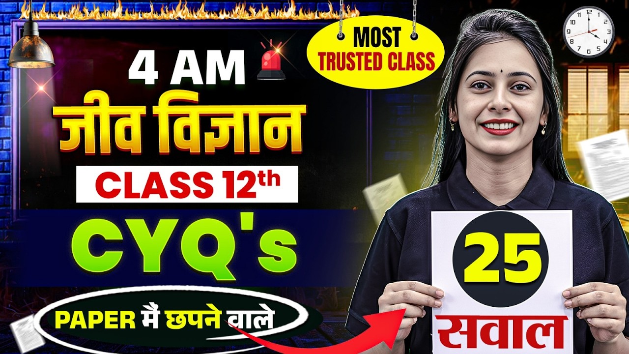 RBSE Class 12th Biology Paper 2026 | Current Year Question By Praveen Bhati Maam | RBSE Wallah