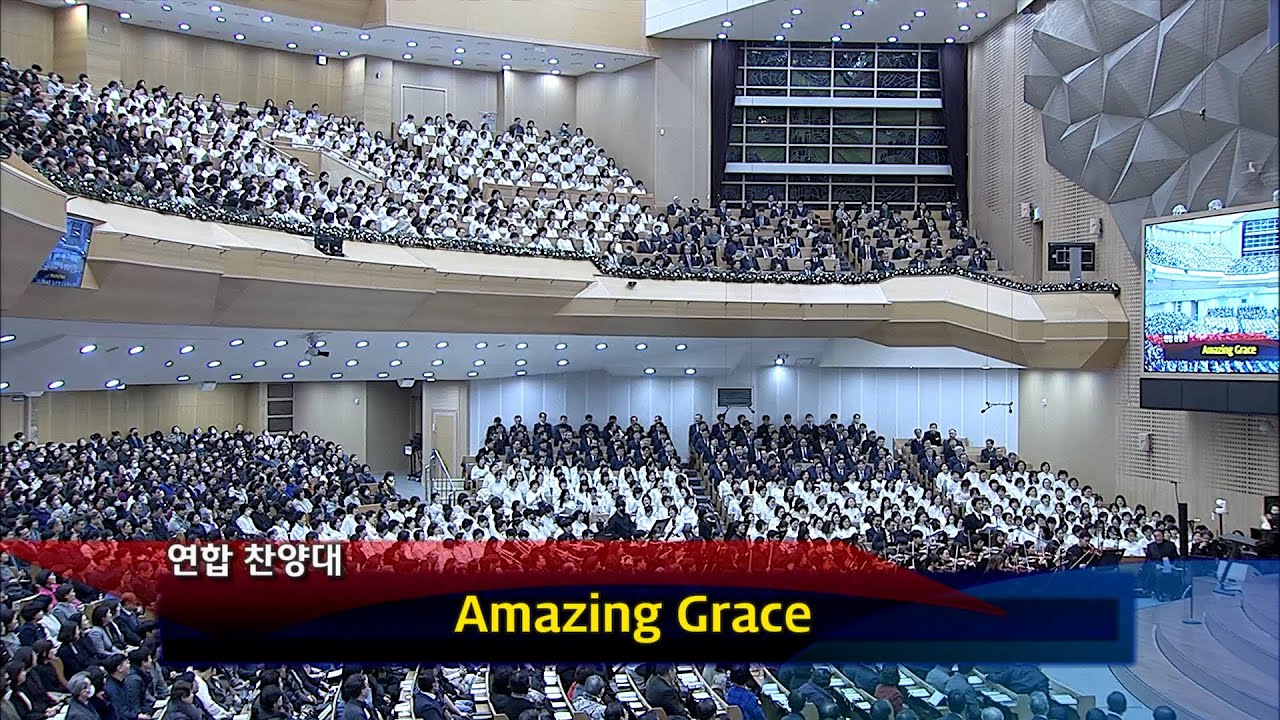 [2024년01월01일-신년] / Amazing Grace