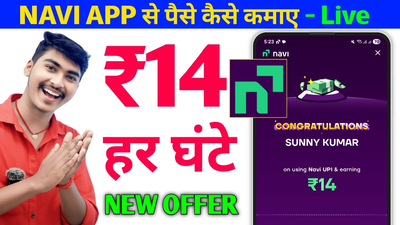 Navi app se paise kaise kamaye | Navi upi app real or fake | Navi app refer and earn #naviapp 