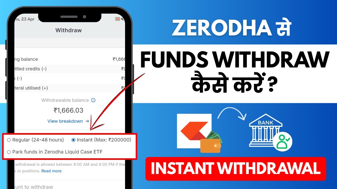 Zerodha Money Withdrawal Process - Instant Withdrawal - Zerodha Se Fund Withdrawal Kaise Kare?