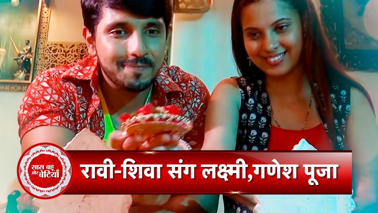 Raavi-Shiva's Diwali Laxmi Pooja