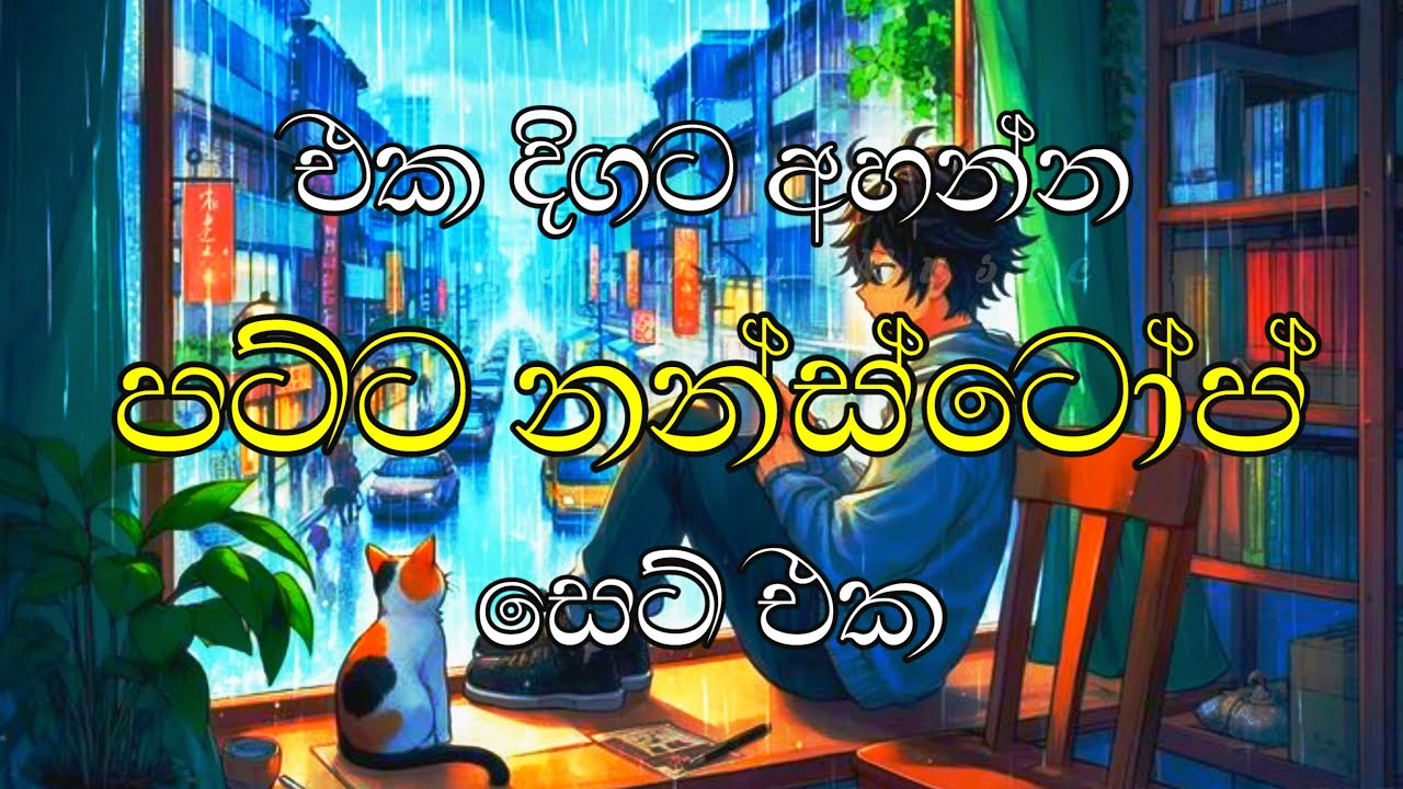 එක දිගට අහන්න පට්ට නන්ස්ටොප් සෙට් එක | 2024 Beat New Sinhala Nonstop | Shaa Fm Sindu Kamare Live