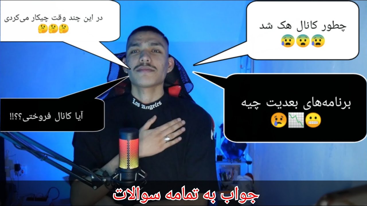 هک شدن از .........شروع شد و چطوری برگشت 🥺😔🤤X IS BACK🔴