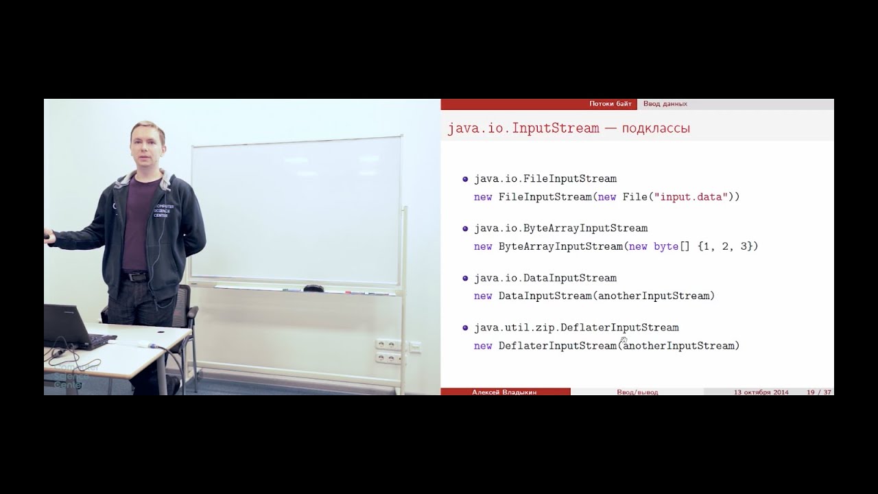 Java. Ввод-вывод, доступ к файловой системе
