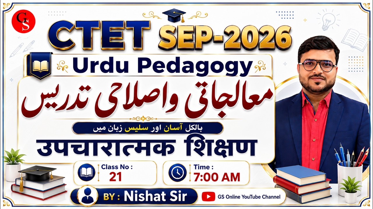 🔥 CTET Sep 2026 | Urdu Pedagogy | Remedial Teaching | Remedial Teaching | Class-21 | Nishat Sir