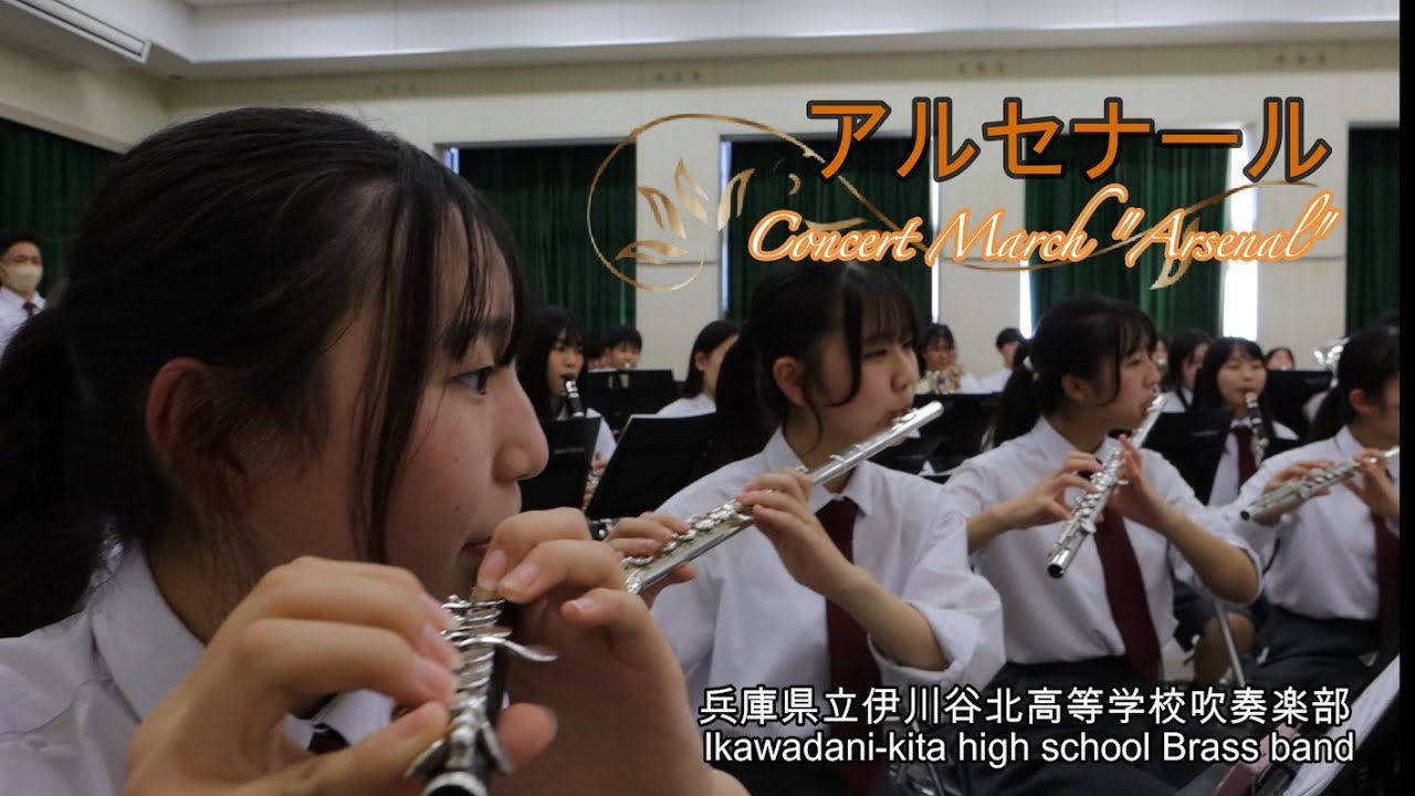 アルセナール（ Concert March 