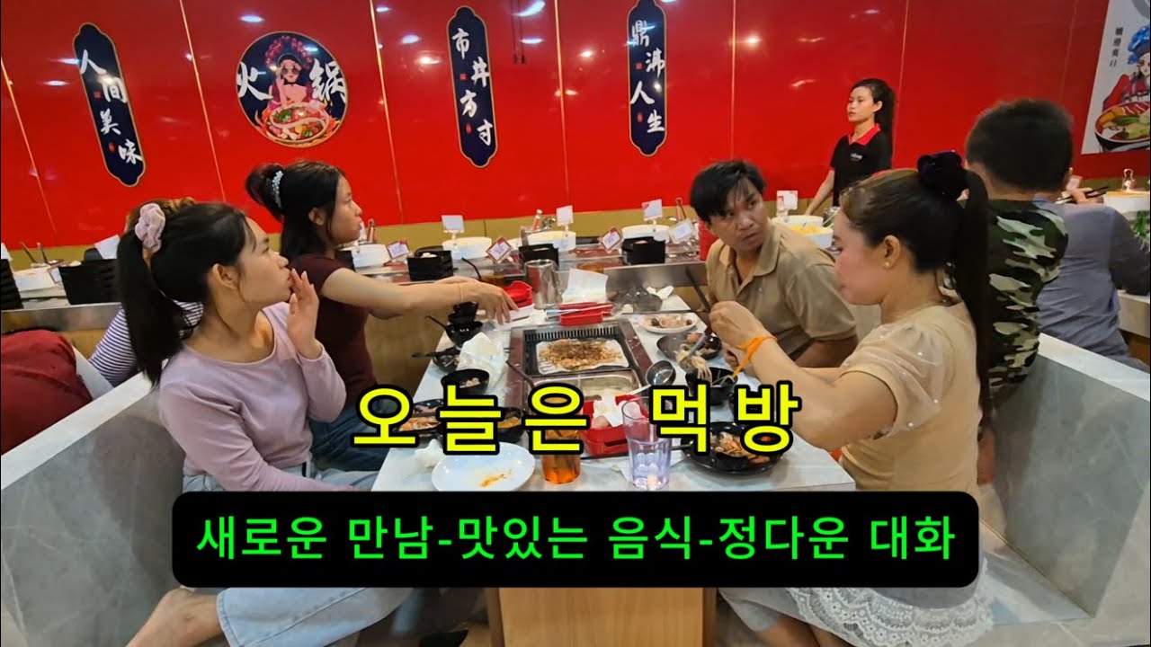 독거노인 라오스 생활기/새로운 만남-맛 있는 음식-정다운 대화