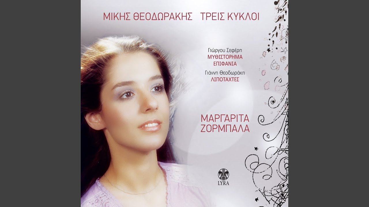 Dakrismena Matia