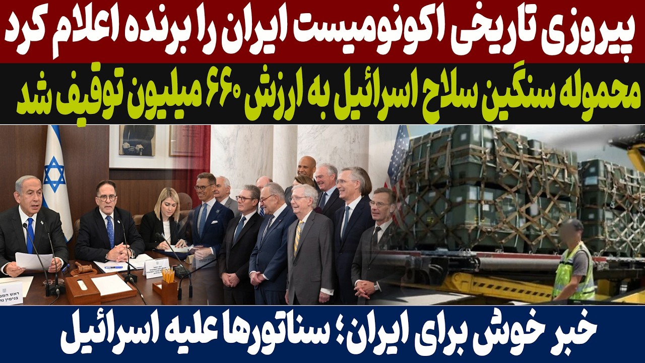 اکونومیست: زمان علیه ترامپ؛ ایران پیروز مطلق استد