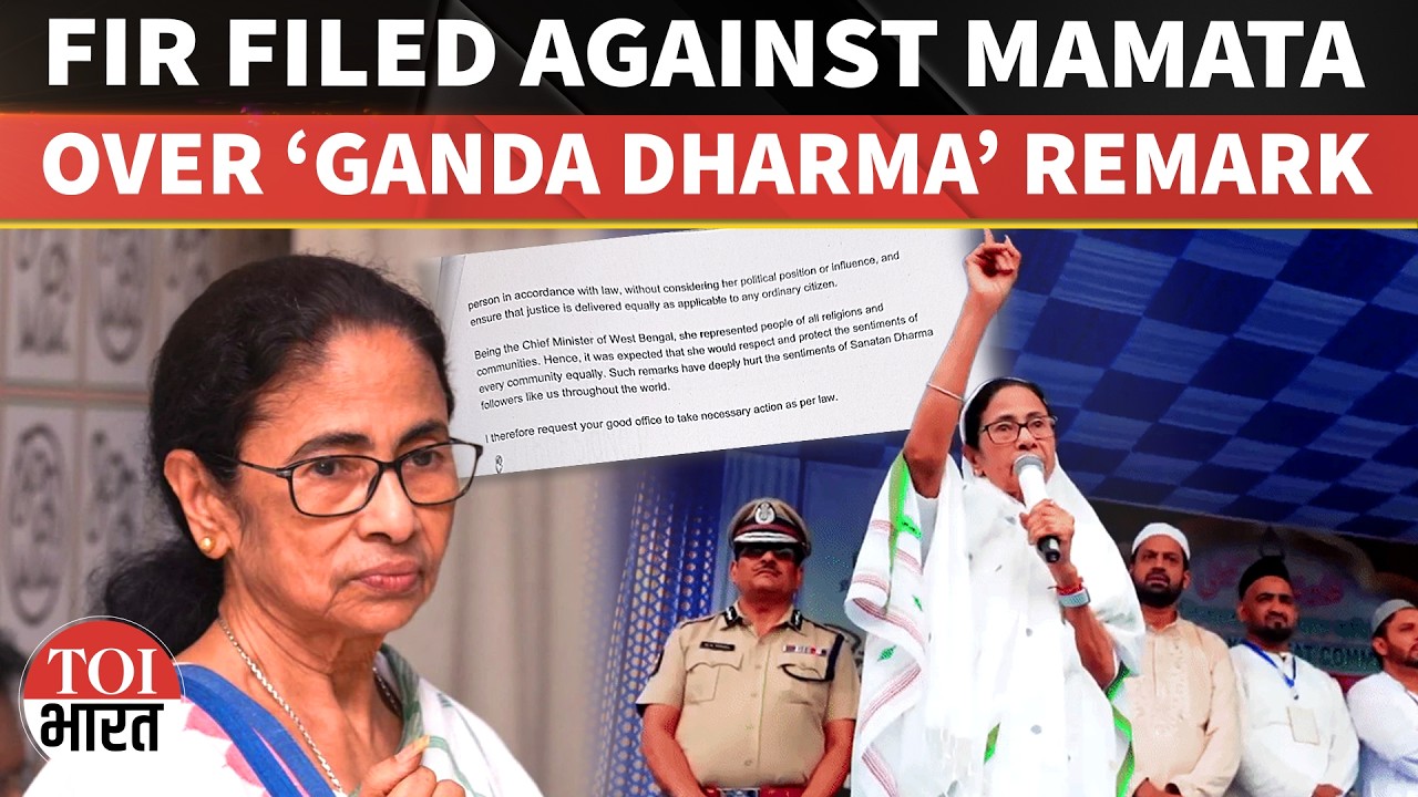 FIR Filed Against Mamata Banerjee Over Alleged &lsquo;Ganda Dharma&rsquo; Remark | BJP vs TMC | West Bengal News