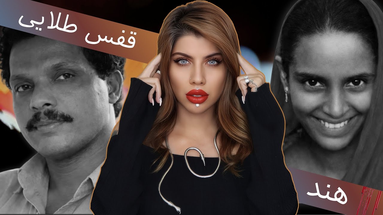 جمجمه&zwnj;ای در جعبه کفش (225) پرونده جنایی صافیا