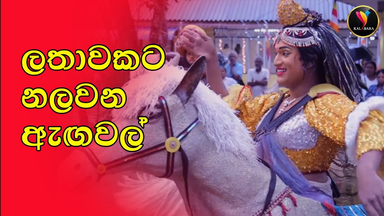 Kawadi papare sri lanka - Sri lanka kawadi #srilankadance    #kawadi #papere