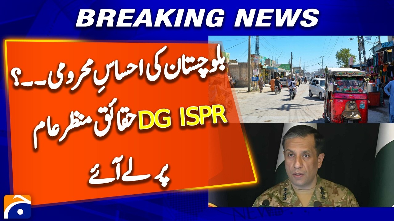 DG ISPR Reveals Facts on Balochistan's Grievances | Major Security Briefing | Geo News