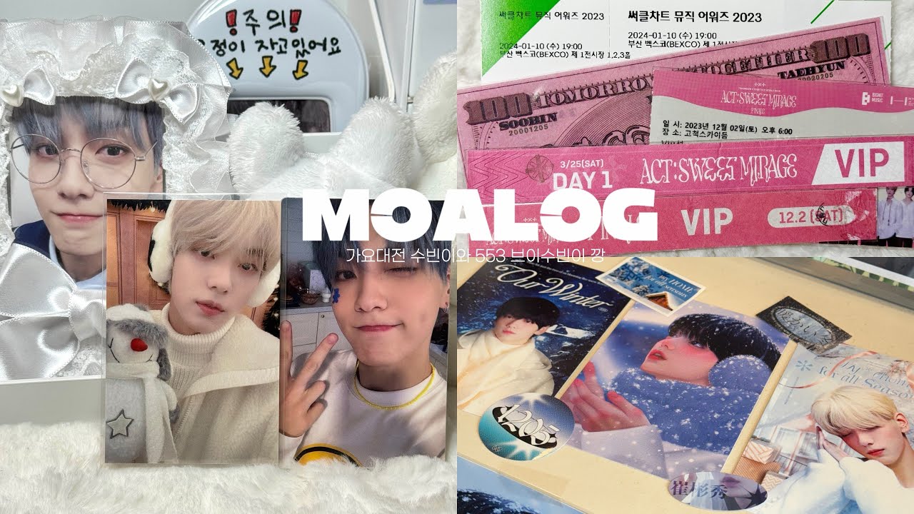 [ 모아로그 ] 시세킹 모으기가 제일 재밋어 ૮꒰ ྀི𓂂ɞ̴̶̷ ·̮ ɞ̴̶̷𓂂꒱ა ⌯♡ | 가요대전공방수빈 • 553럭드 • 브이수빈 • 써클 • 생카 • 뽀바투 •바인더대지
