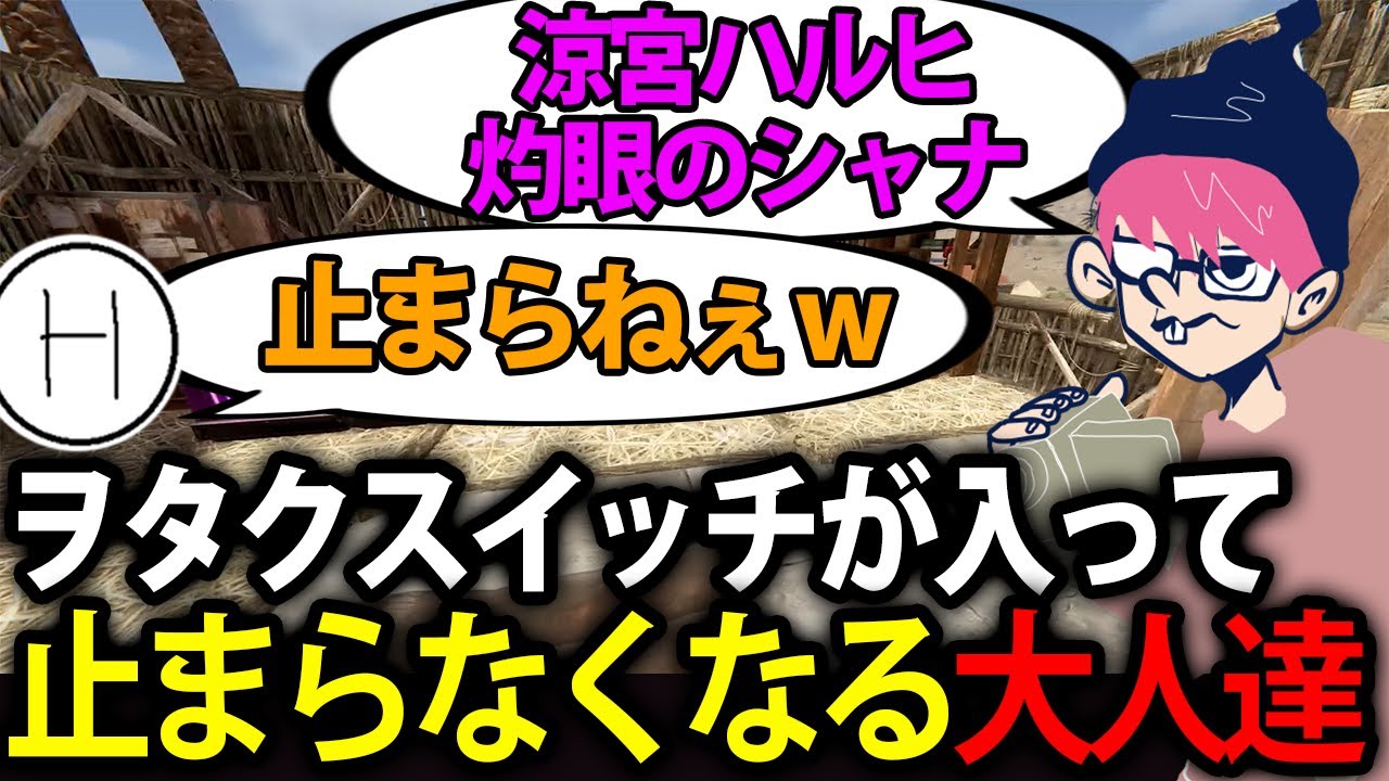 【標準＆ぺちゃんこ】平成アニメとラノベの話題を出した結果止まらなくなる大人達【Rust】