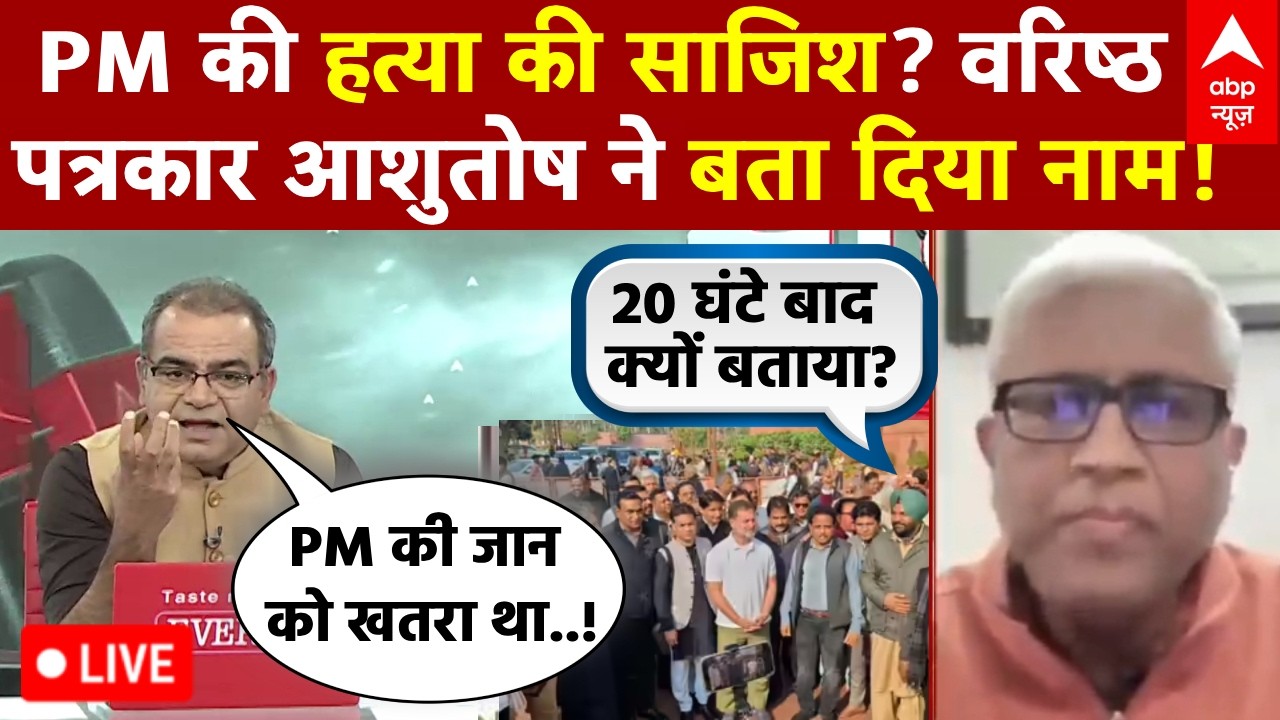 Sandeep Chaudhary LIVE: PM की जान का डर...विपक्ष कहे सरेंडर! | Rahul Gandhi | OM Birla | Congress