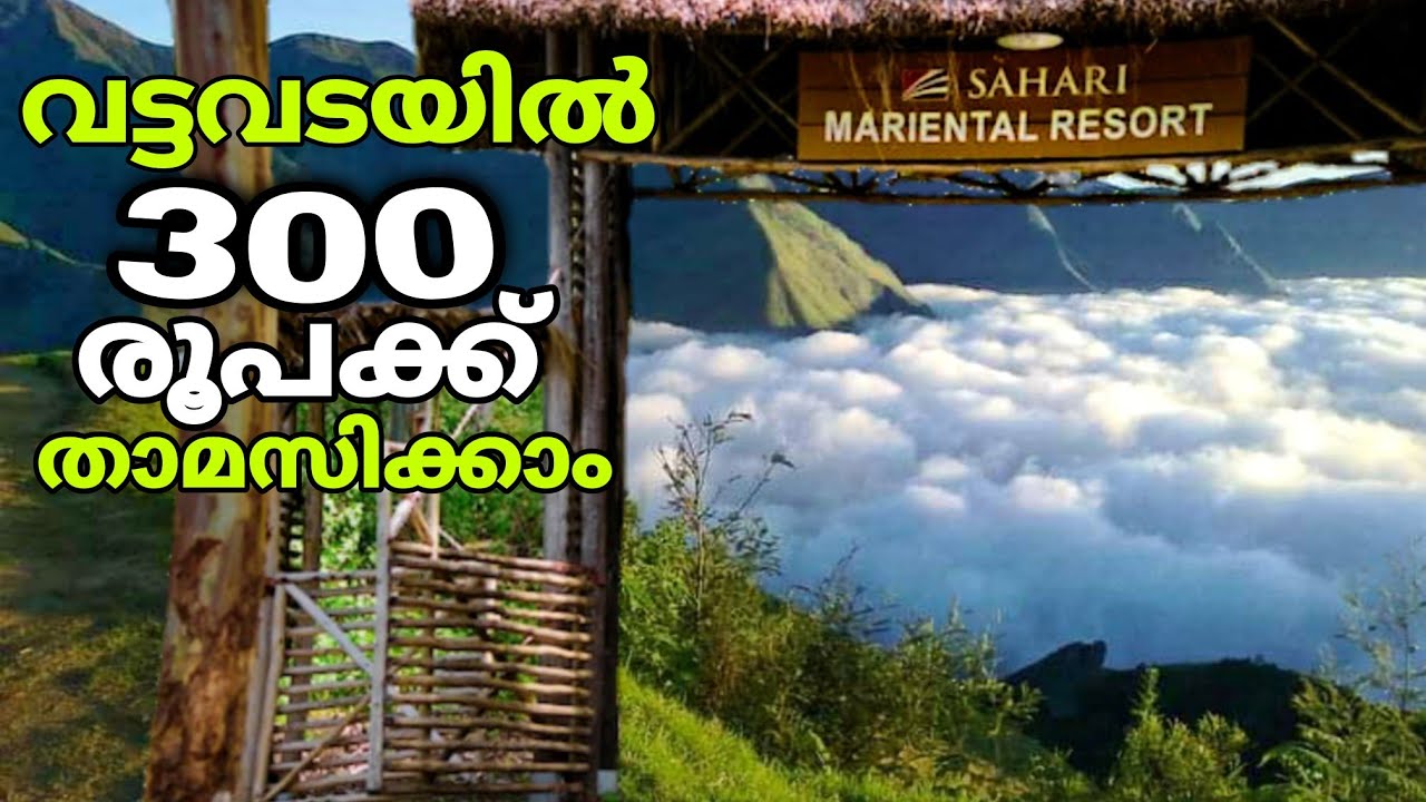 Budget stay in Vattavada | മഞ്ഞ് മലകൾക്ക് നടുവിലൊരു കുഞ്ഞു ഗ്രാമം | Munnnar