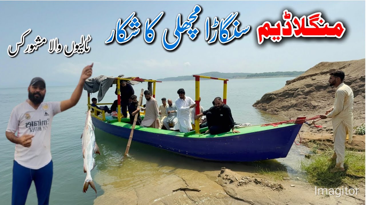 Mangla Dam Sangara Fish Ka Shikar | Talion Wala famous Point | Beautiful Place | Yasir Official |