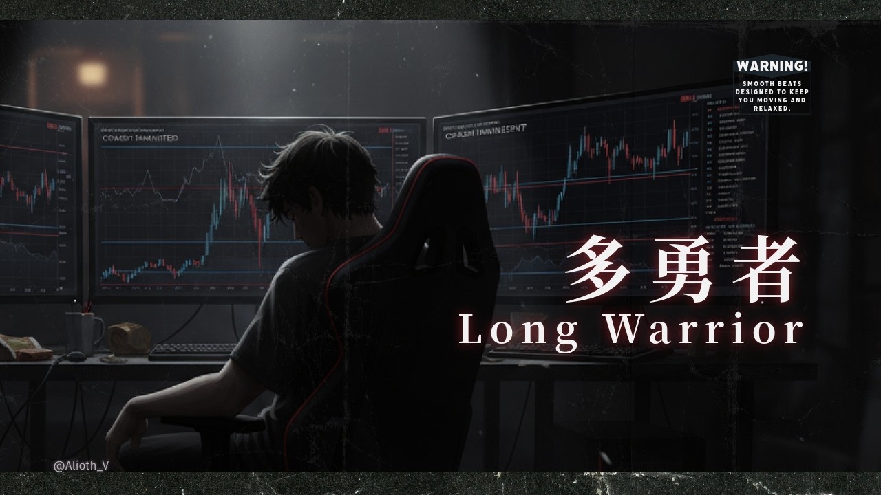 多勇者 Long Warrior | 記憶體只有多 還有多【孤勇者Cover remix】