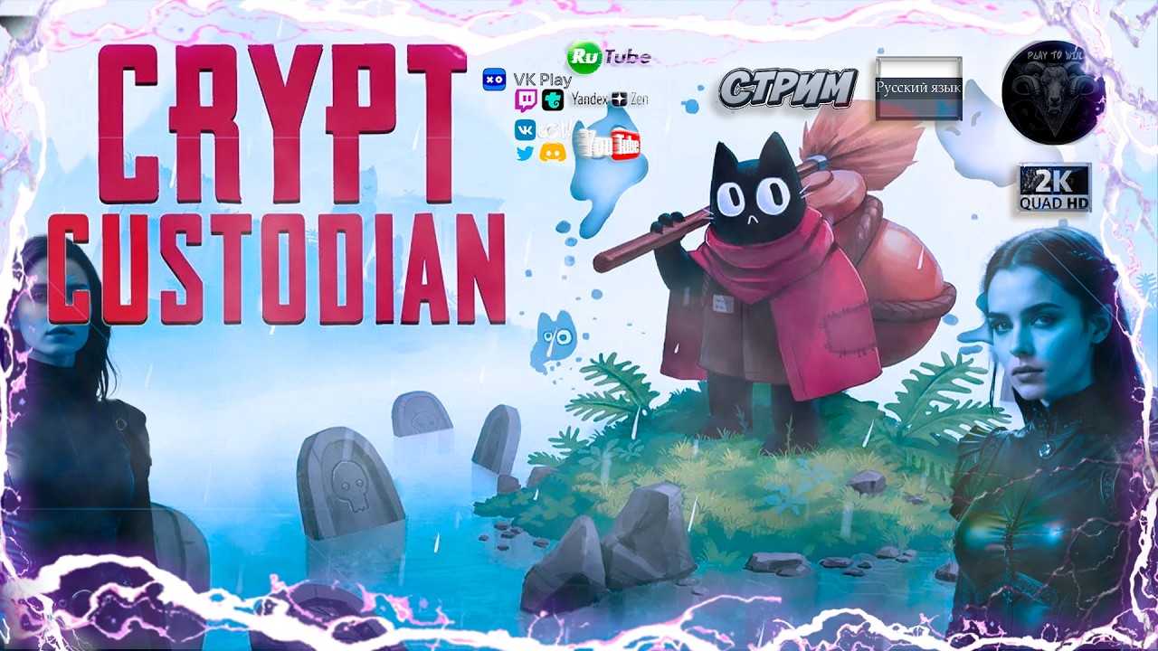 Crypt Custodian #2 Прохождение на русском на 100% #RitorPlat