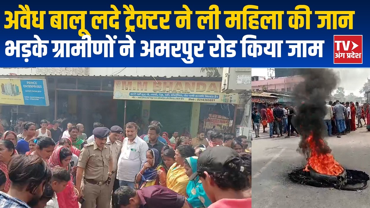 सावधान! भागलपुर की सड़कों पर दौड़ रहे हैं 'मौत के सौदागर'; रफ़्तार ने ली जान, प्रशासन पर उठे गंभीर सवाल