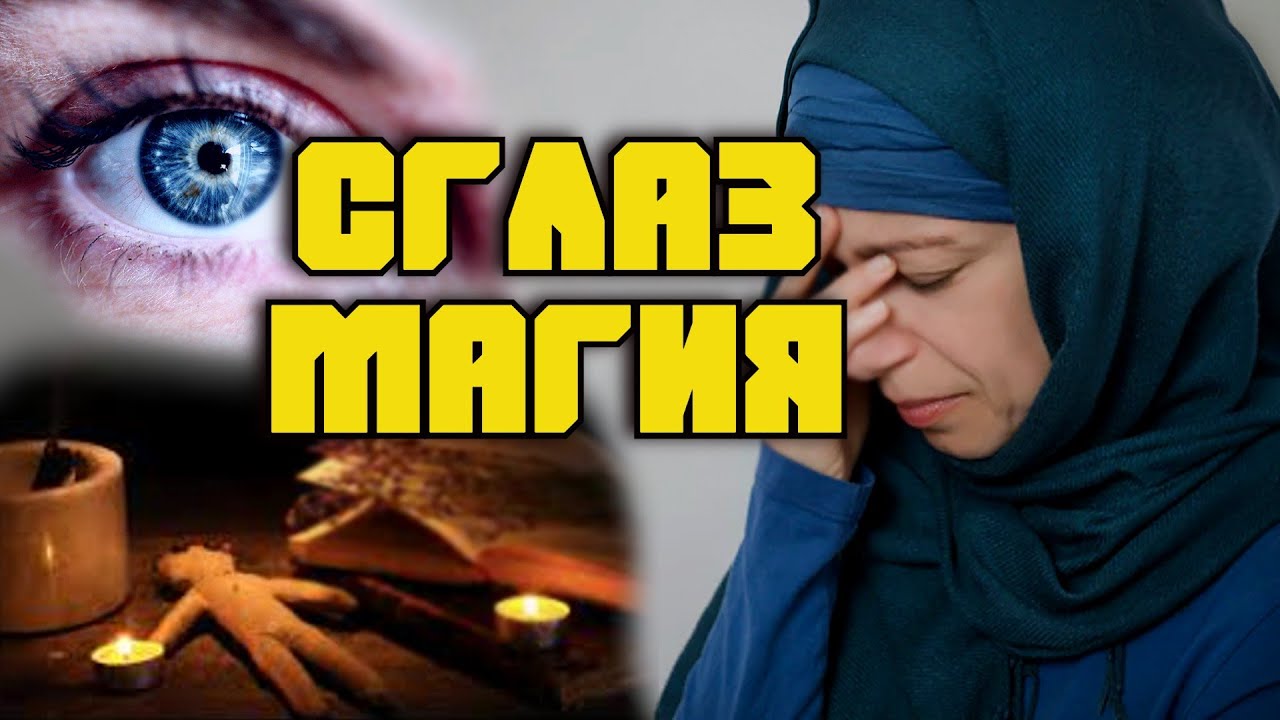 Шейх Ахмад читает Рукъя от сглаза, от магии, от джиннов- Общая защита от всего