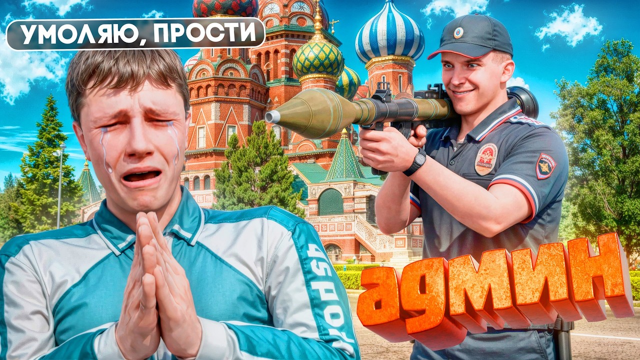 МЕДИА АДМИН СОШЕЛ С УМА на Амазинг РП