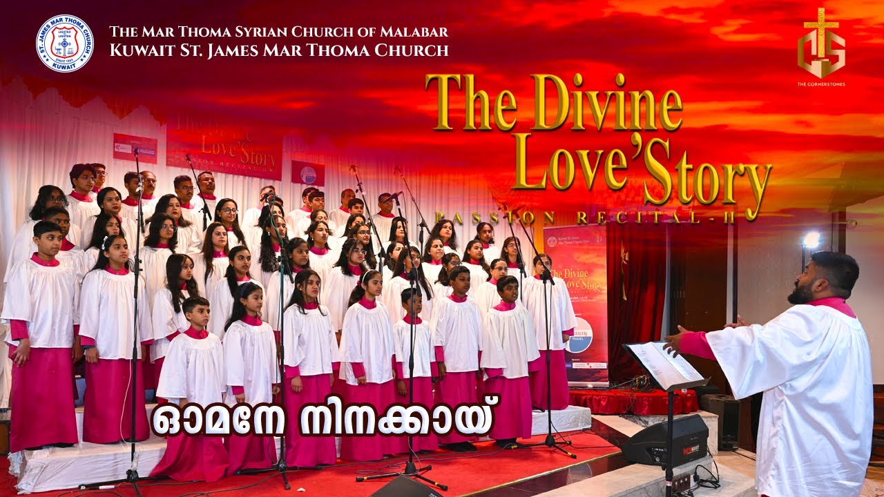 Omane Ninakkay | Mathew Koshy | Sam Benjamin | Nibin Jose | Kuwait St James Mar Thoma Church Choir