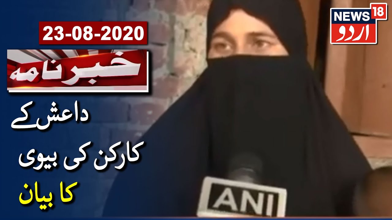 I Asked Him To Stop: Wife Of ISIS Operative Abu Yusuf | داعش کے کارکن ابو یوسف کی بیوی کا بیان