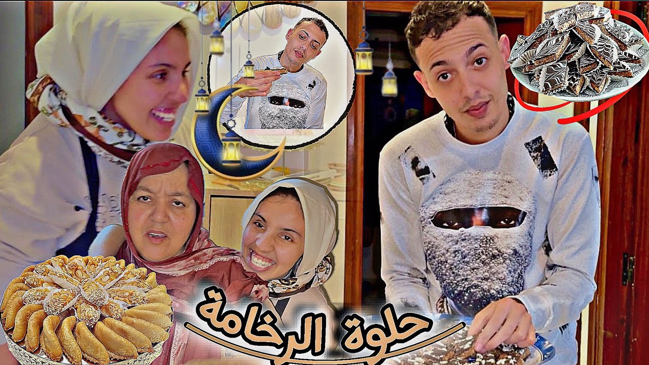 صايبت حلوة الرخامة لأول مرة نتيجة صدماتني متسنيتش هاد النتيجة خالتي حكيمة وسفيان عجباتهم شوفو كي جات