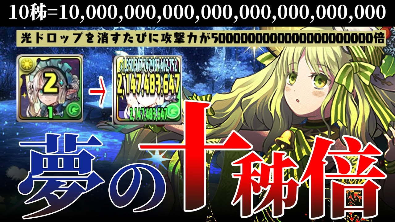 【恐怖】このゲームはもう...ロリに支配された【パズドラ】